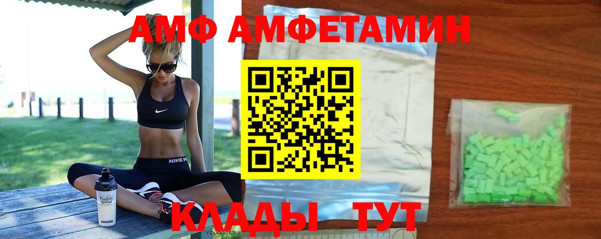 АМФ 98% Шадринск