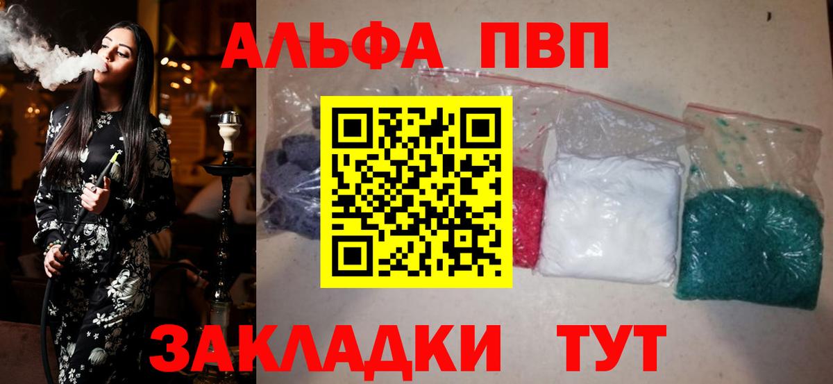 A-PVP крисы CK Шадринск