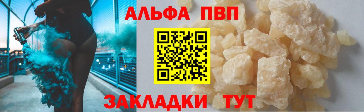 A-PVP СК  Вход с VPN  Шадринск  Альфа ПВП СК  А ПВП Соль 