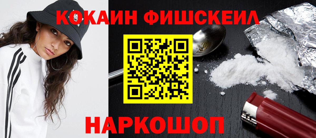 КОКАИН 98% Шадринск
