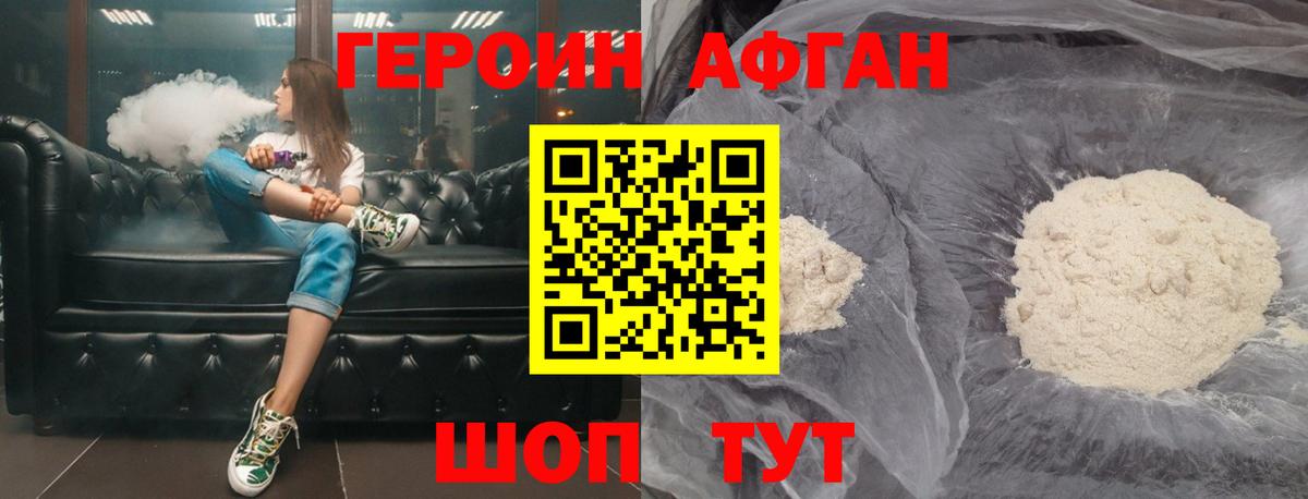 Шадринск  Героин белый  Вход с VPN 
