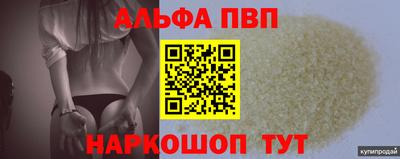 альфа пвп VHQ Гусиноозёрск