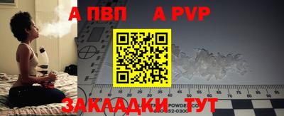 альфа пвп VHQ Гусиноозёрск