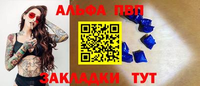 альфа пвп VHQ Гусиноозёрск