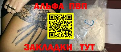 альфа пвп VHQ Гусиноозёрск