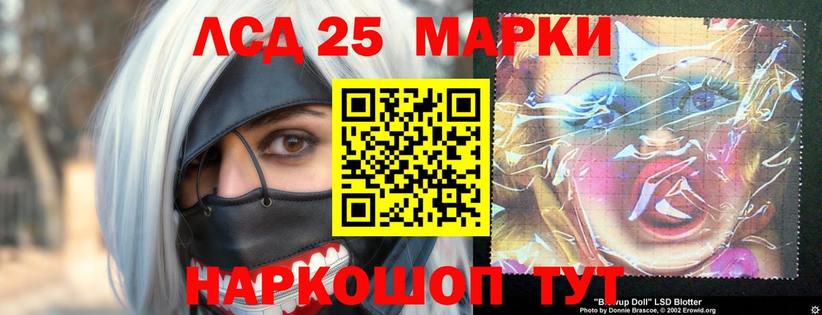 Шадринск  ЛСД экстази кислота  ЛСД экстази кислота  Вход с VPN 
