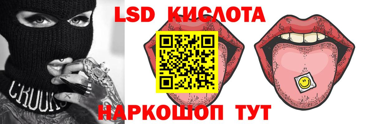 Лсд 25 экстази ecstasy Шадринск