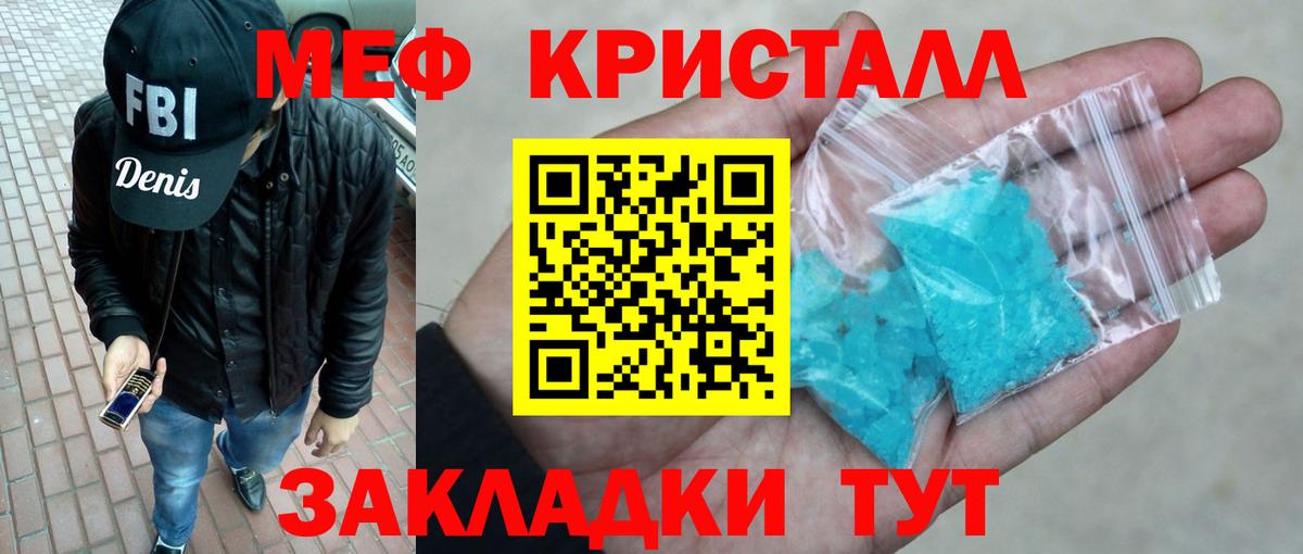 МЕФ  Меф мяу мяу  Шадринск  Вход с VPN  купить   Мефедрон 4 MMC 