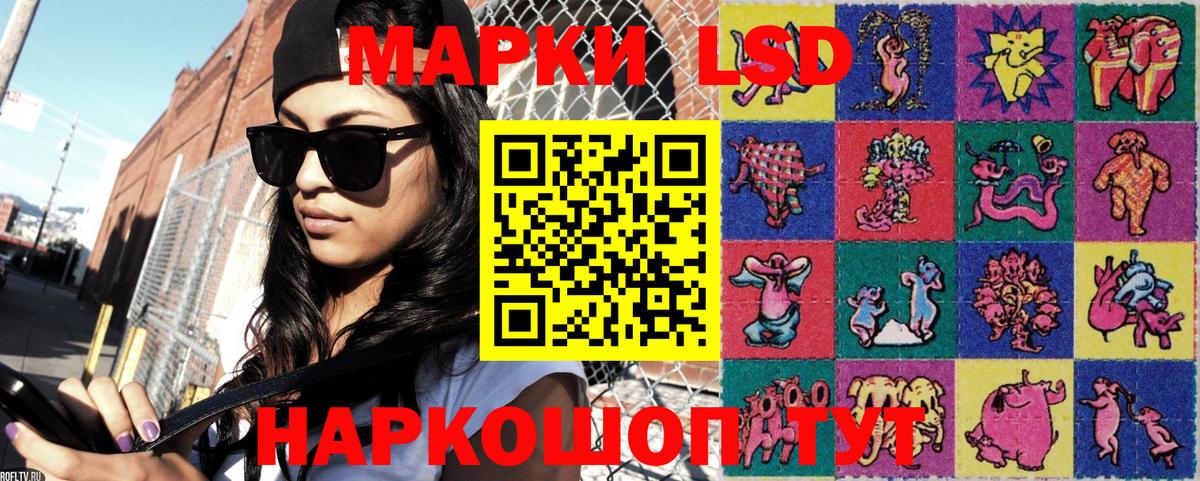 Наркотические марки 1500мкг Шадринск