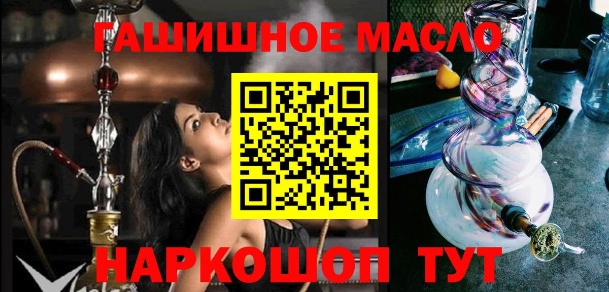 ТГК THC oil Шадринск