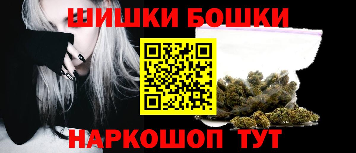 Бошки марихуана VHQ  Шишки марихуана AK-47  Шадринск  Вход с VPN  Канабис сатива 